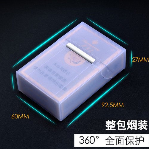 创意透明加厚塑料烟盒男便携大容量20支装软硬包通用防压个性翻盖