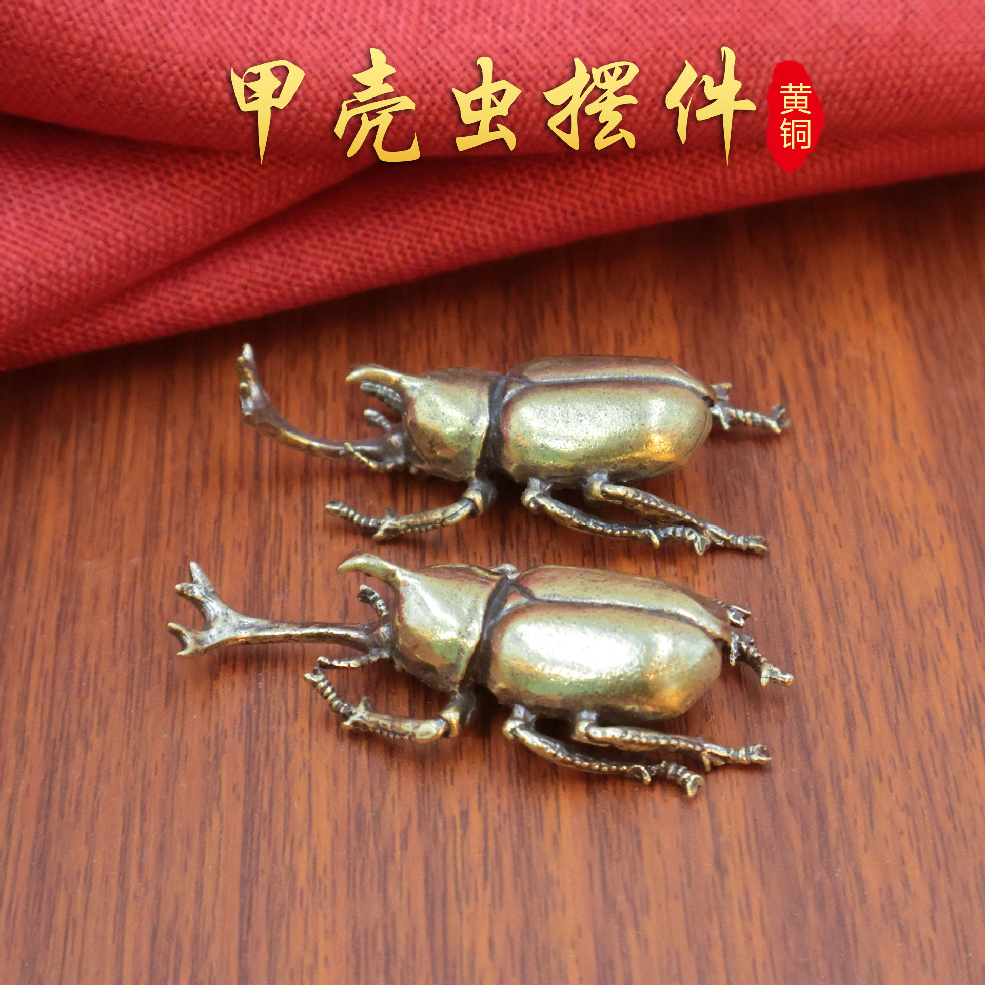 黄铜独角仙茶宠创意仿真虫子复古甲壳虫昆虫茶道装饰品动物摆件