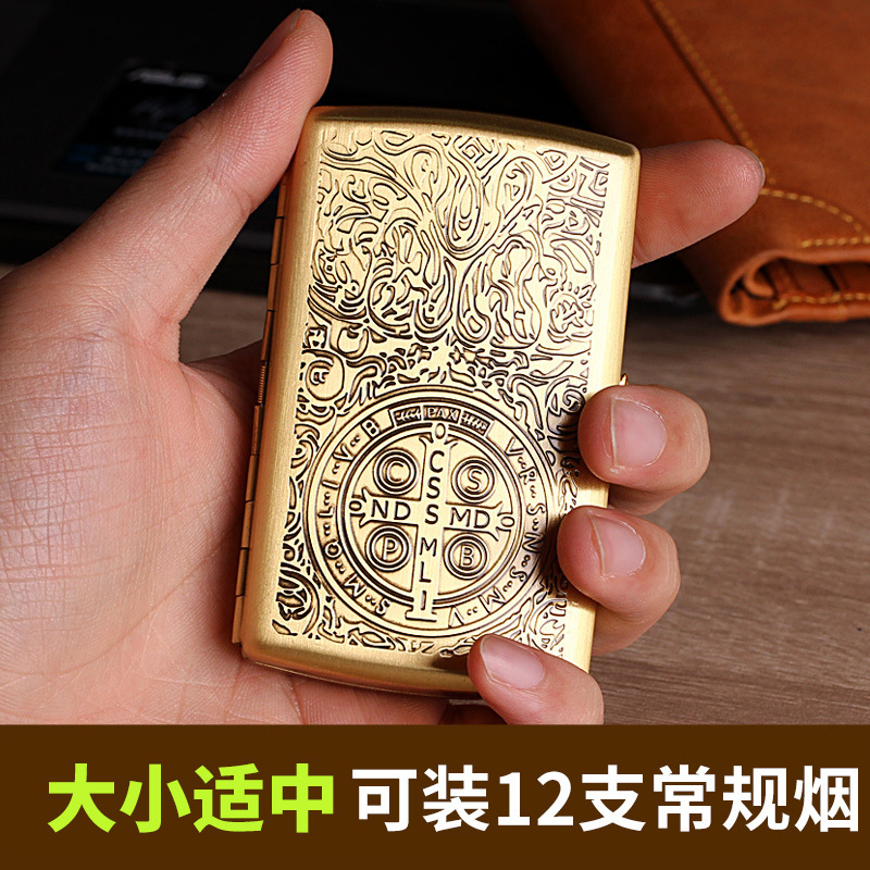 超薄烟盒12支装康斯坦丁铜制金属烟盒烟夹创意个性男士香菸盒烟具