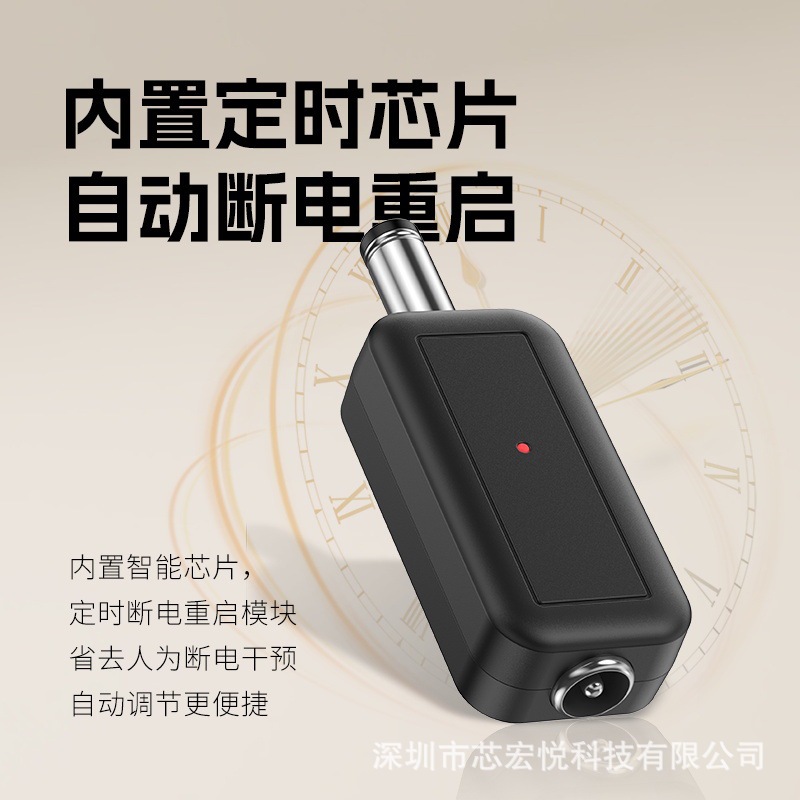 路由器定时重启控制器光猫WiFi电源路由器重启器复位开关连接线