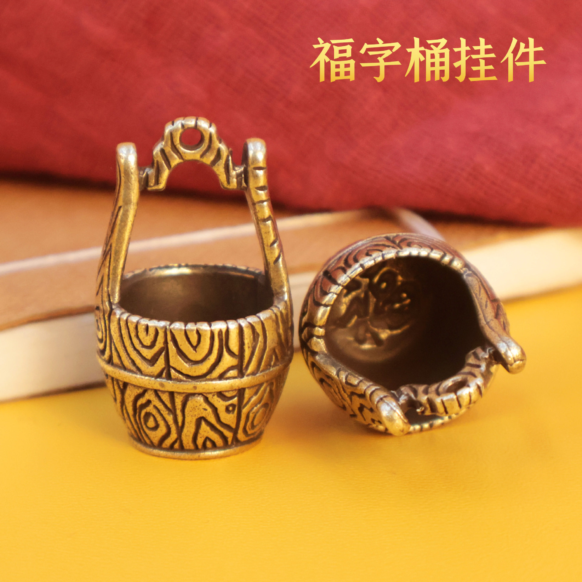 黄铜实心福桶一桶金钥匙扣挂件招财转运男女个性礼物一桶金挂件,节庆用品/礼品,钥匙扣,淘宝优惠券,粉丝福利购,淘宝优惠卷