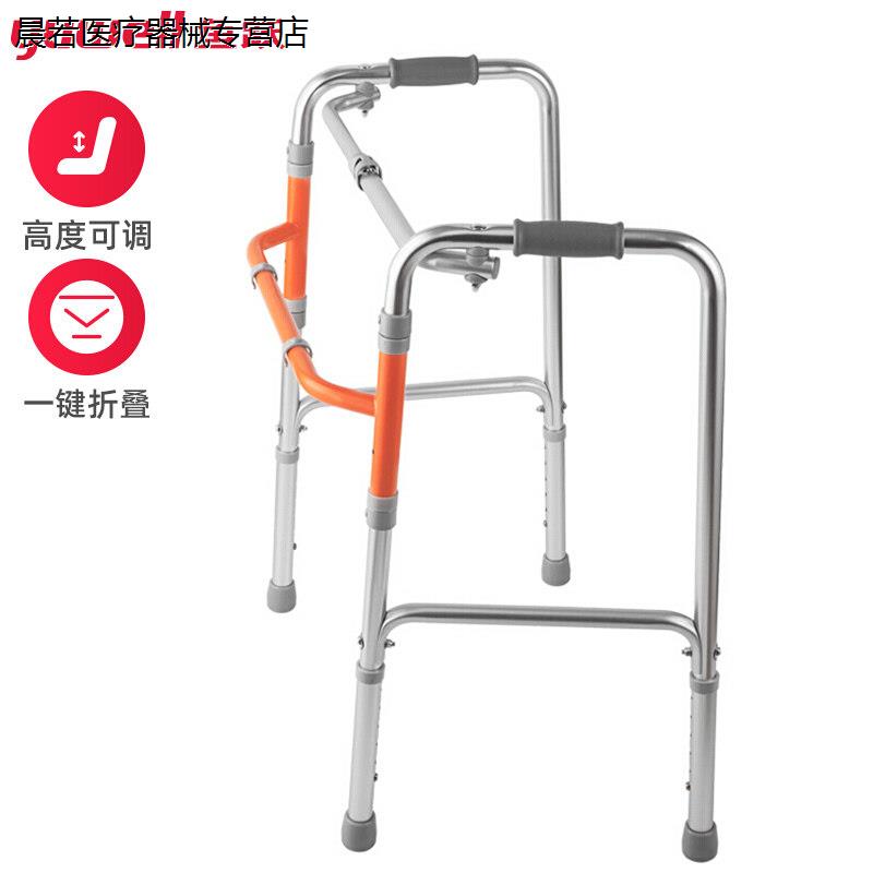 鱼跃助行器YU710A老年人残疾人行走拐杖康复训练防滑加固助步器KY