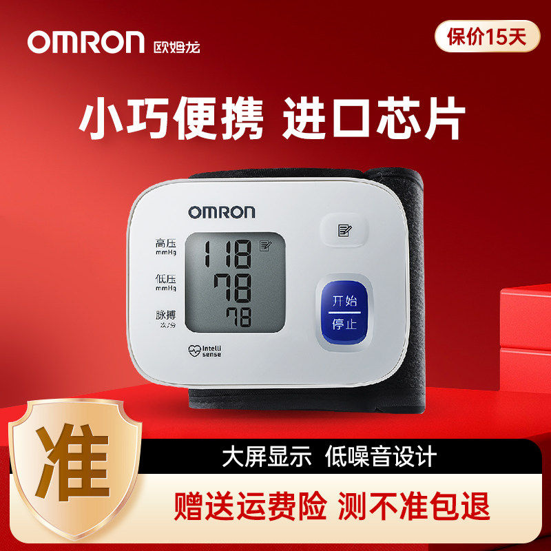 OMRON欧姆龙手腕式压计 准家用正品电子压量仪手腕压器T10
