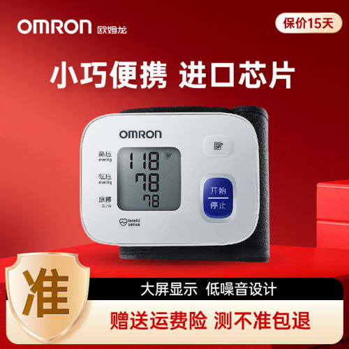 OMRON欧姆龙血压计血压测量仪