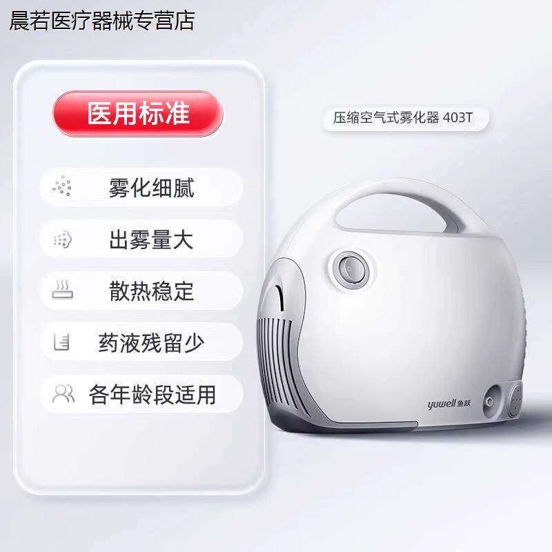 鱼跃电子血压计家用血压测量仪