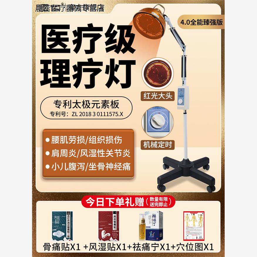 国仁红外线理疗灯电磁波治疗器神灯tdp理疗仪家用烤电医用烤灯