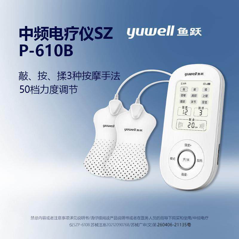 鱼跃(yuwell)中频脉冲理疗仪用理疗器腰间盘突出电疗SZP-610B