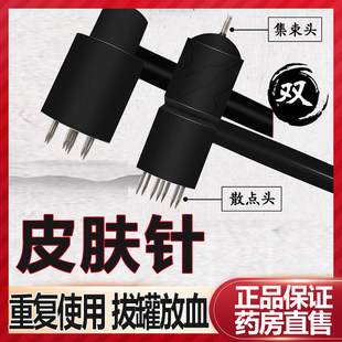 可孚医用皮肤针梅花针锤七星针中医拔罐放头脱发一次性火罐6kk