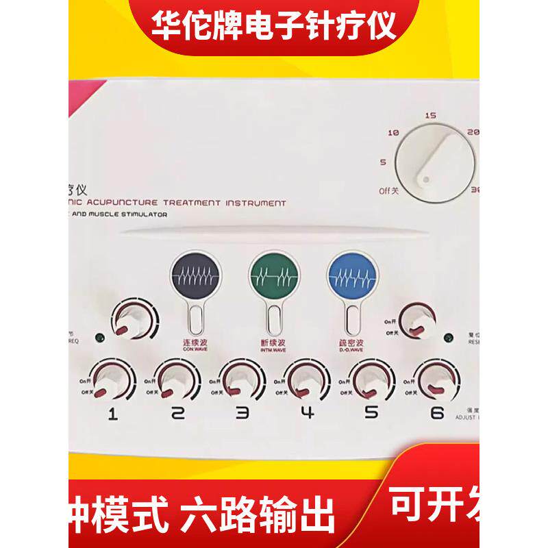 华佗牌电子针疗仪SDZ-II家用低频脉冲针灸仪按摩仪经络疏通理疗仪