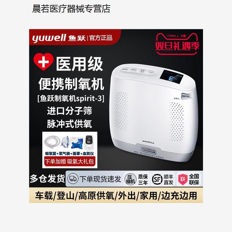 鱼跃制氧机家用吸氧孕妇制氧机器