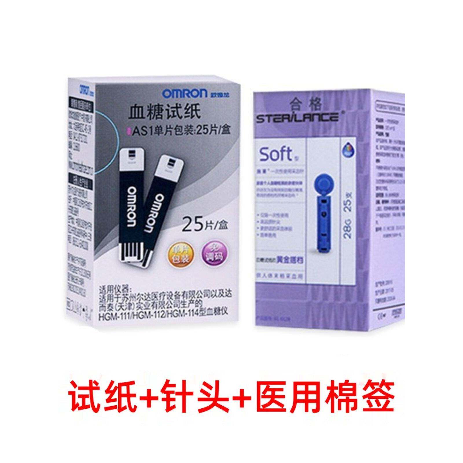 欧姆龙糖试纸 AS1 25条试纸+25支针头适用于111/112/114糖仪