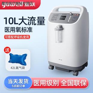 鱼跃制氧机10L医用分子筛大流量带雾化家用老人孕妇吸氧机8F-10W
