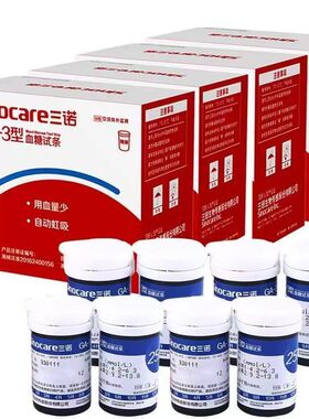 三诺GA-3型糖试条糖试机器免调码试纸GA—3糖试纸条试纸