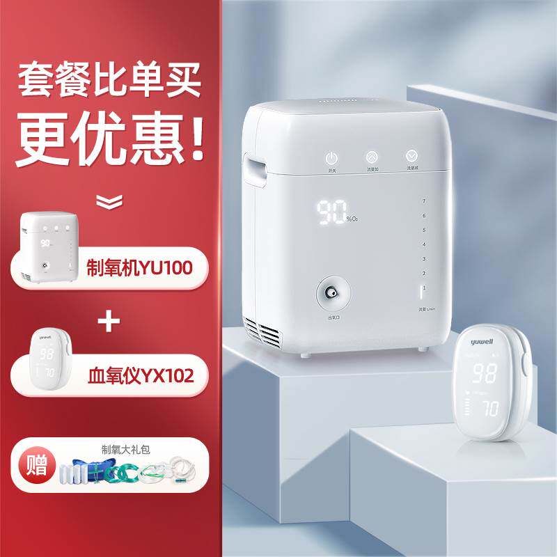 鱼跃制氧机家用老人孕妇吸氧专用机车载小型便携家庭式呼吸氧气机