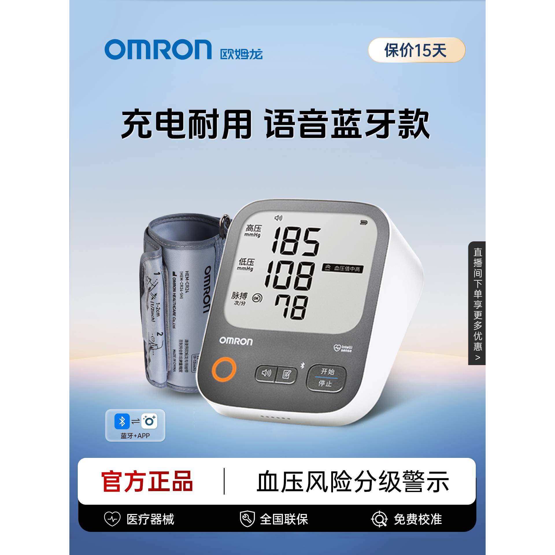 欧姆龙压计充电压量仪准家用正品医院专用压仪器