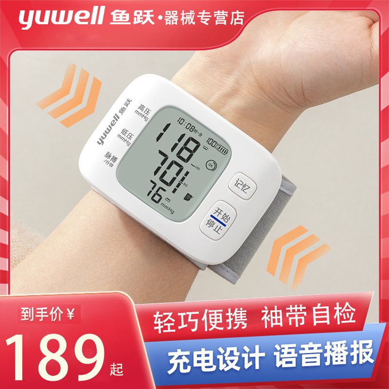 电子血压计家用精度测量仪血压手表正品准手碗手腕式配件