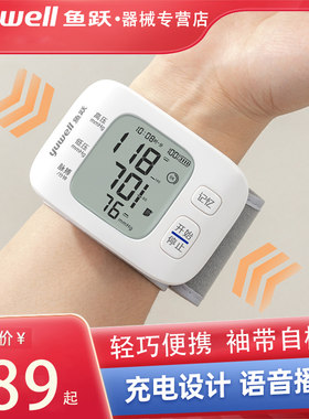 电子血压计家用精度测量仪血压手表正品准手碗手腕式配件