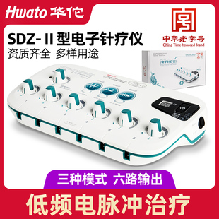 电子针疗仪脉冲针灸理疗电疗仪多功能电针仪医用针灸仪配件