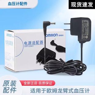 欧姆龙电源适配器 电子皿压计稳压电源适用欧姆龙U30/J710/7211等