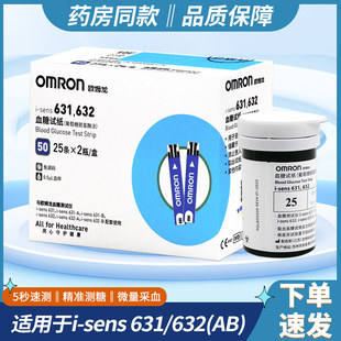 OMRON631 631 632糖试纸条全自动糖试机适用631