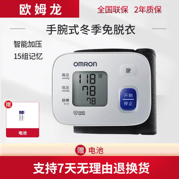 欧姆龙电子血压计T10手腕式血压测量仪家医用全自动便携免脱衣测