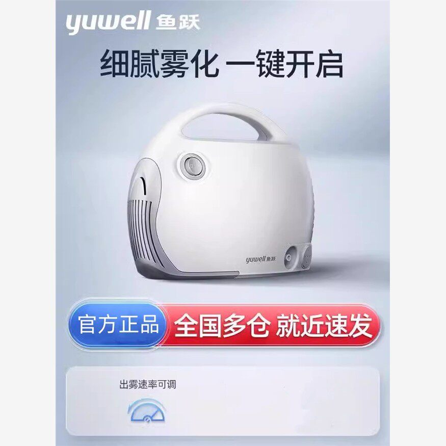 雾化机家用儿童专用医用婴儿幼儿宝宝成人医疗压缩雾化器403T配件