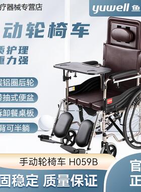 鱼跃轮椅车折叠轻便老人专用多功能残疾人瘫痪代步手动手推H059B