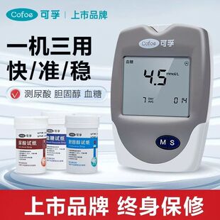 可孚糖尿酸医用胆固醇试纸痛风脂检仪家用三合一精准