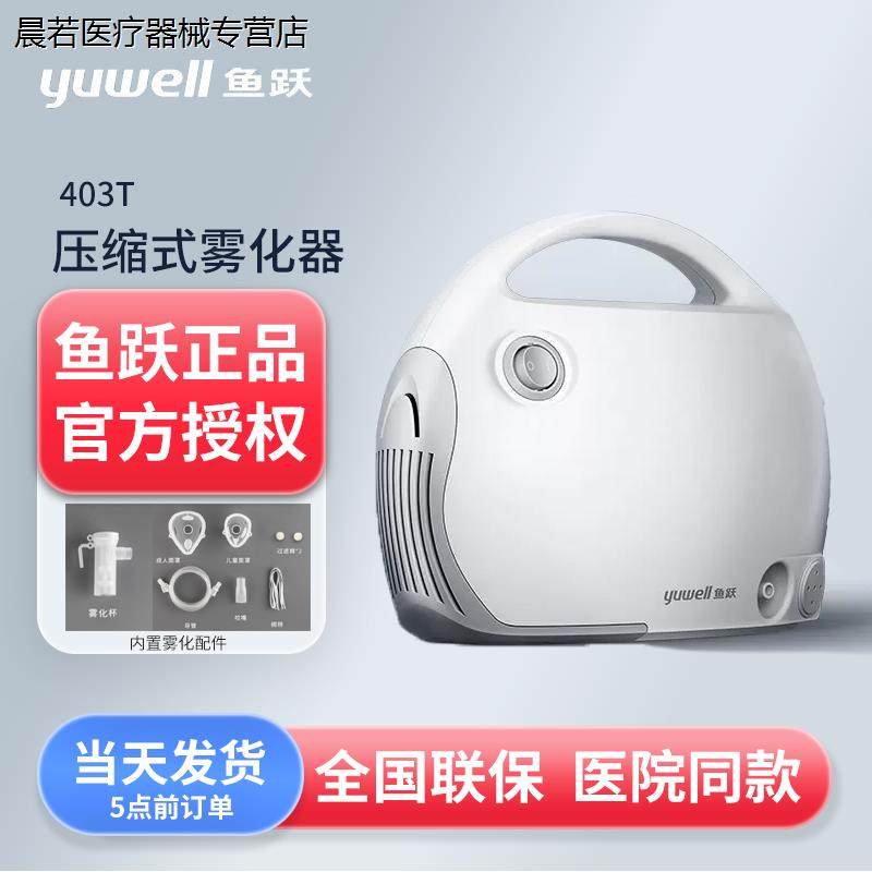 鱼跃电子血压计家用血压测量仪