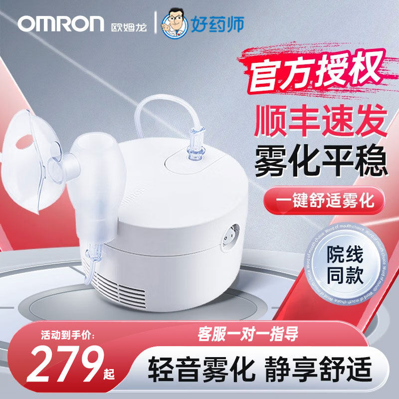 OMRON雾化器家用雾化机CN-301新品婴幼儿可携式雾化机儿童医用