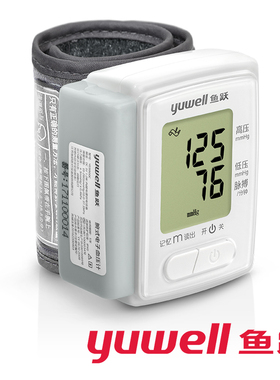 语音电子血压计YE8800C老人家用医用手腕式全自动测量血配件配件