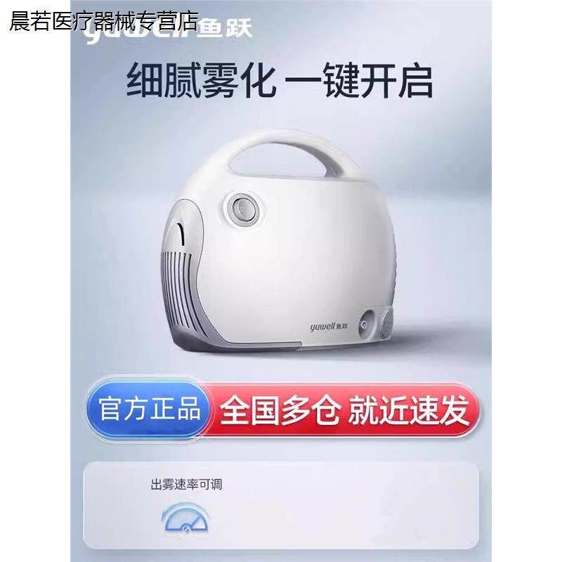 鱼跃电子血压计家用血压测量仪
