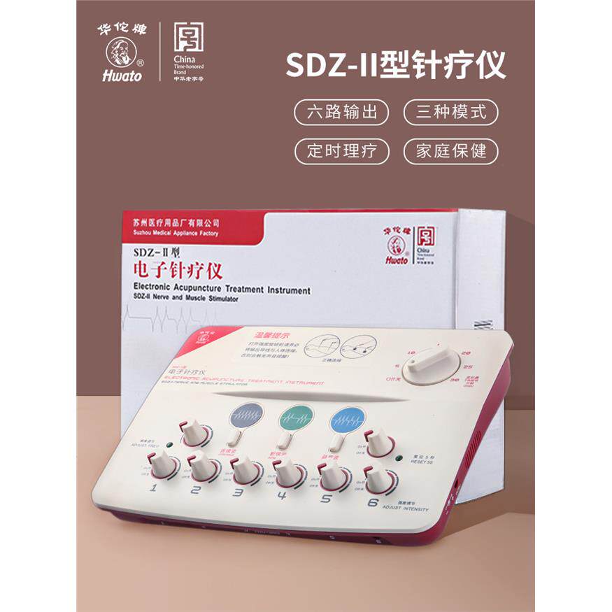 华佗牌电子针疗仪低频脉冲理疗仪家用经络疏通按摩医用针灸治疗器