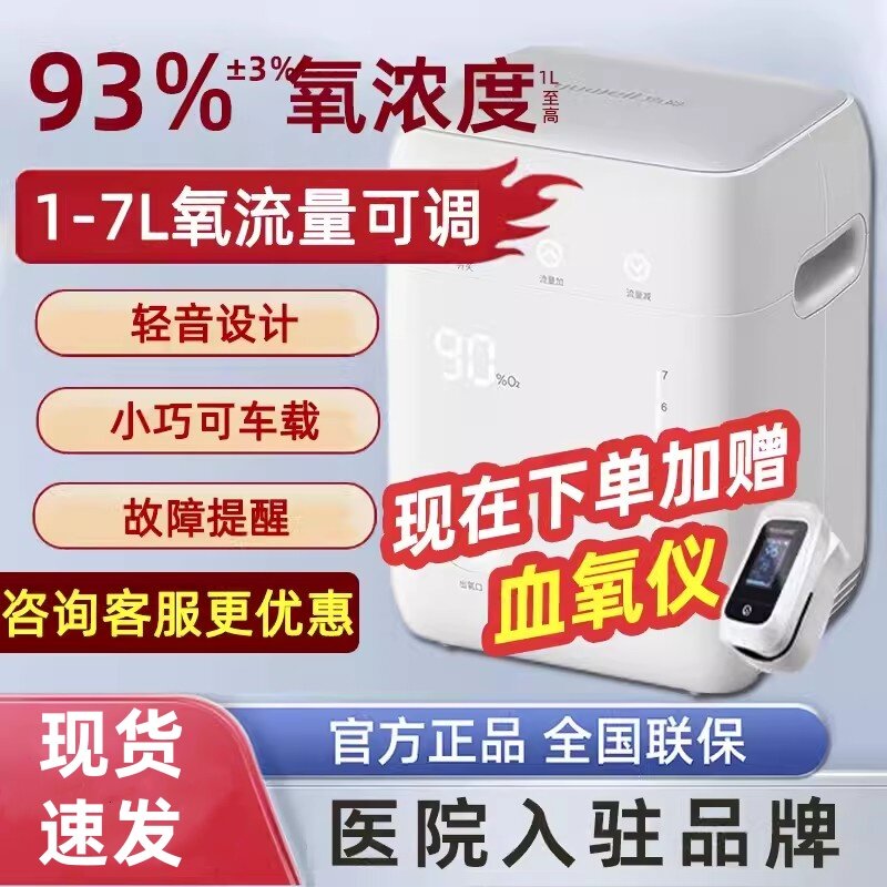 鱼跃便携家用自动湿化制氧机车载老人孕妇保健吸氧机轻音家庭配件