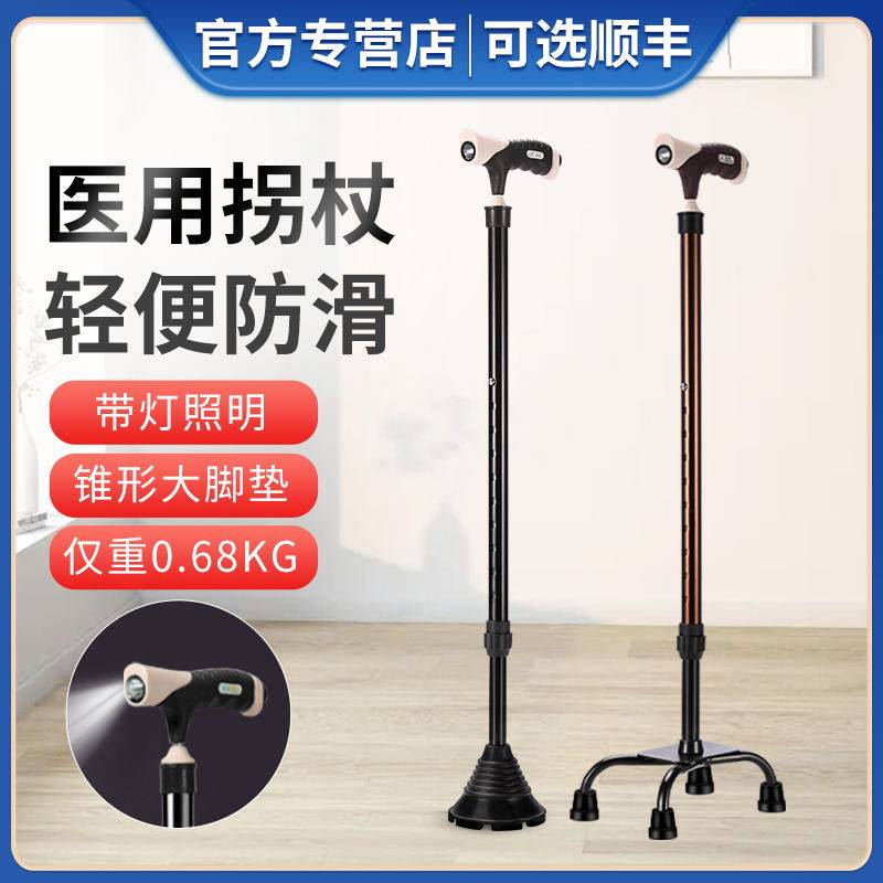医用老人防摔倒拐杖康复走路四角拐扙防滑轻便拐棍助行器脑梗管杖