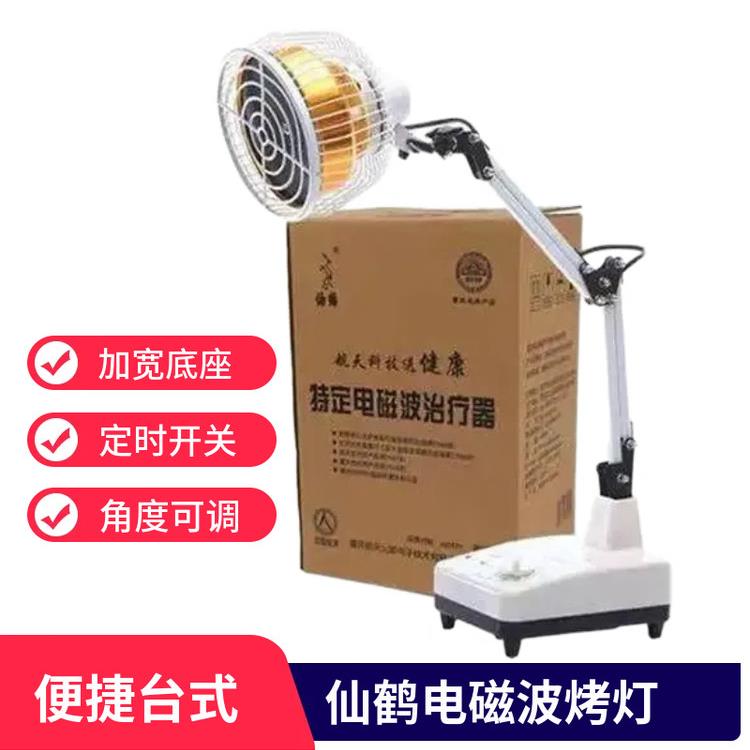 仙鹤TDP电磁波特定理疗仪CQ-10家用远红外线电疗仪腰腿膝盖烤灯
