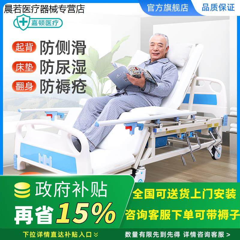 嘉顿老人医用护理床家用多功能卧床瘫痪病人手动翻身床医疗床升降