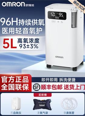 欧姆龙制氧机5L家用老人吸氧气机3L医用孕妇肺气肿官方正品Y5101W