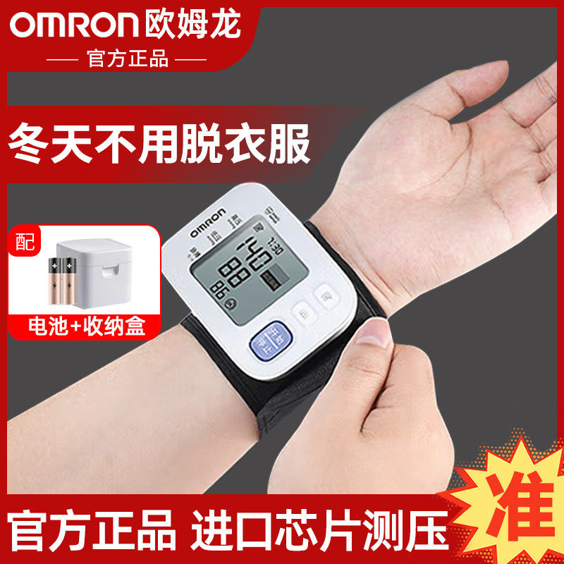 OMRON正品腕式皿压计家用精准官方旗舰店手腕电子量皿压侧量仪配