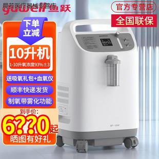 鱼跃10升制氧机家用吸氧机老人氧气8F-10W带雾化医用分子筛制氧机