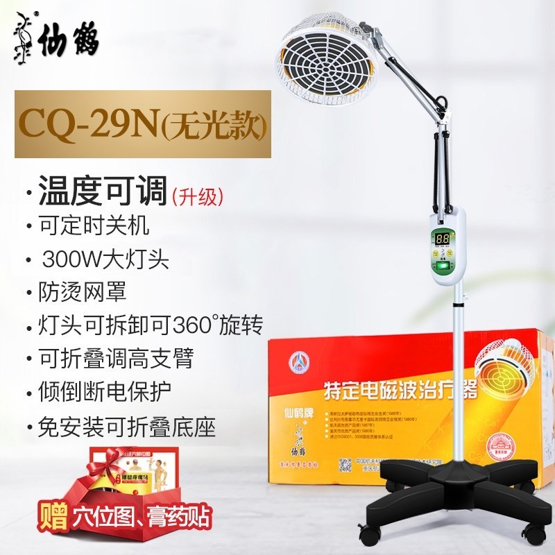 仙鹤牌神灯CQ-29N带显示器可调温立式TDP特定电磁波理疗仪器烤灯