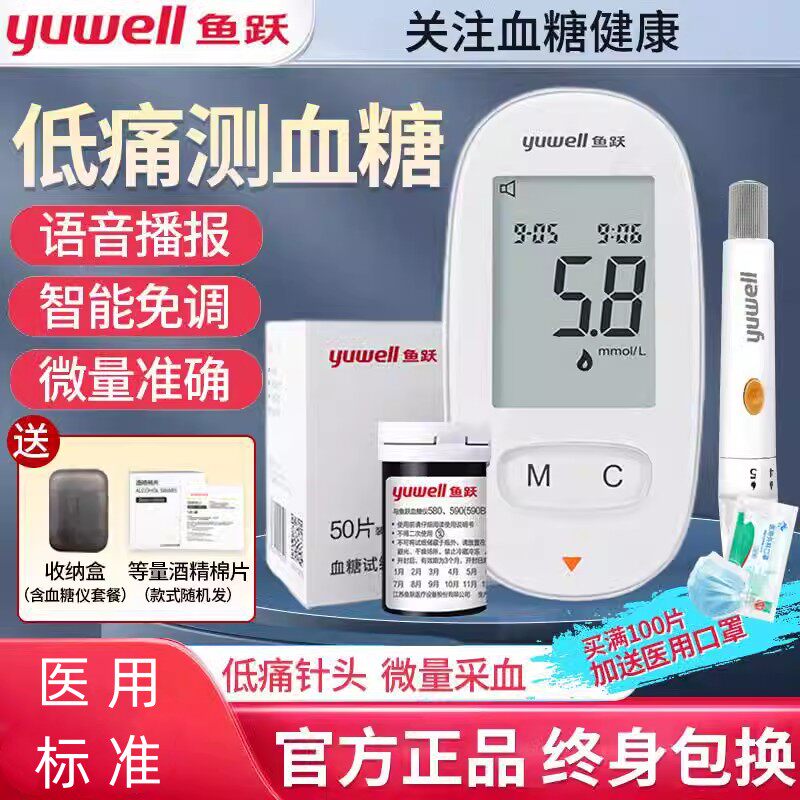 血糖仪580/590测血糖的仪器血糖仪测试家用准血糖试纸
