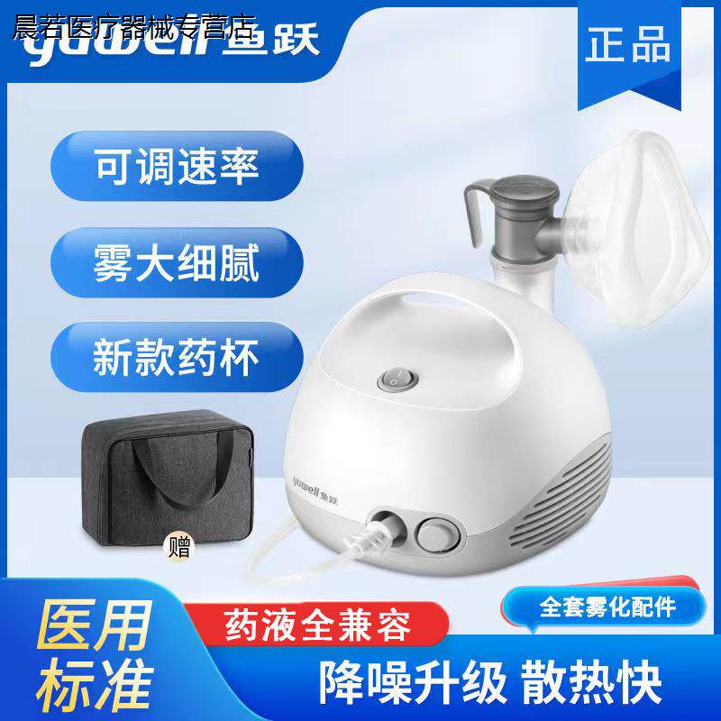 鱼跃电子血压计家用血压测量仪