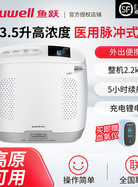 鱼跃便携式制氧机医用老人随身氧气机户外高原车载吸氧机Spir配件