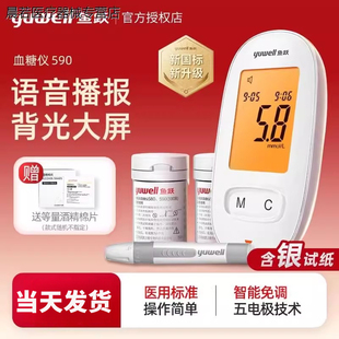 580 仪器试纸条 590全自动皿糖试仪家用精准医用皿糖