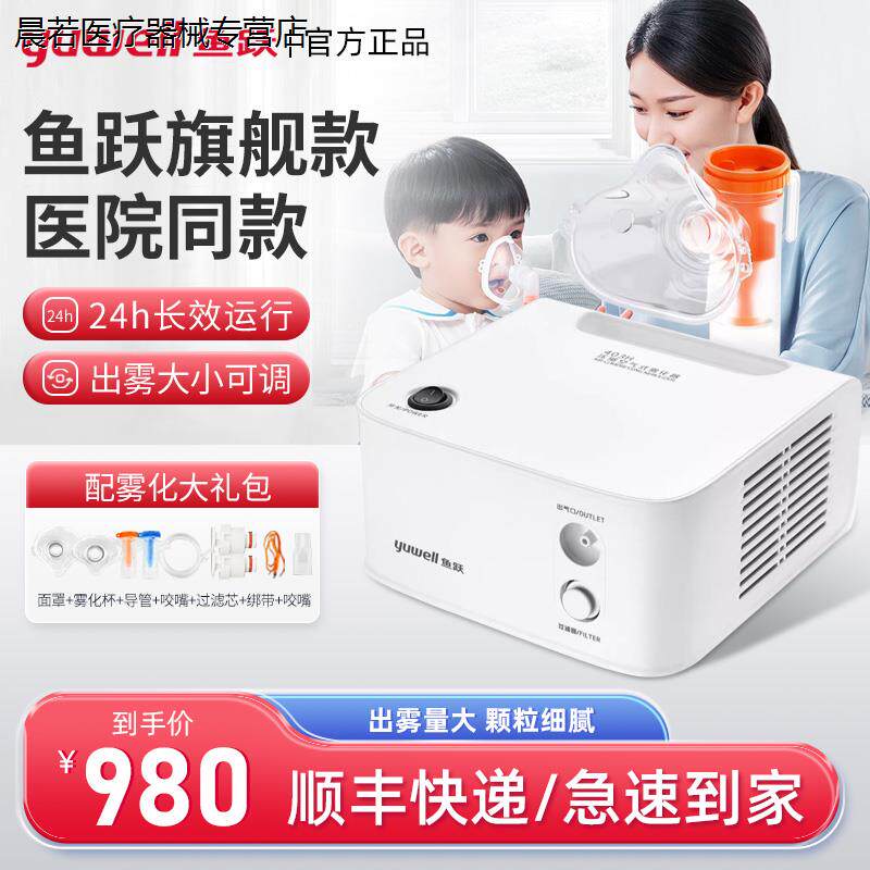 鱼跃电子血压计家用血压测量仪