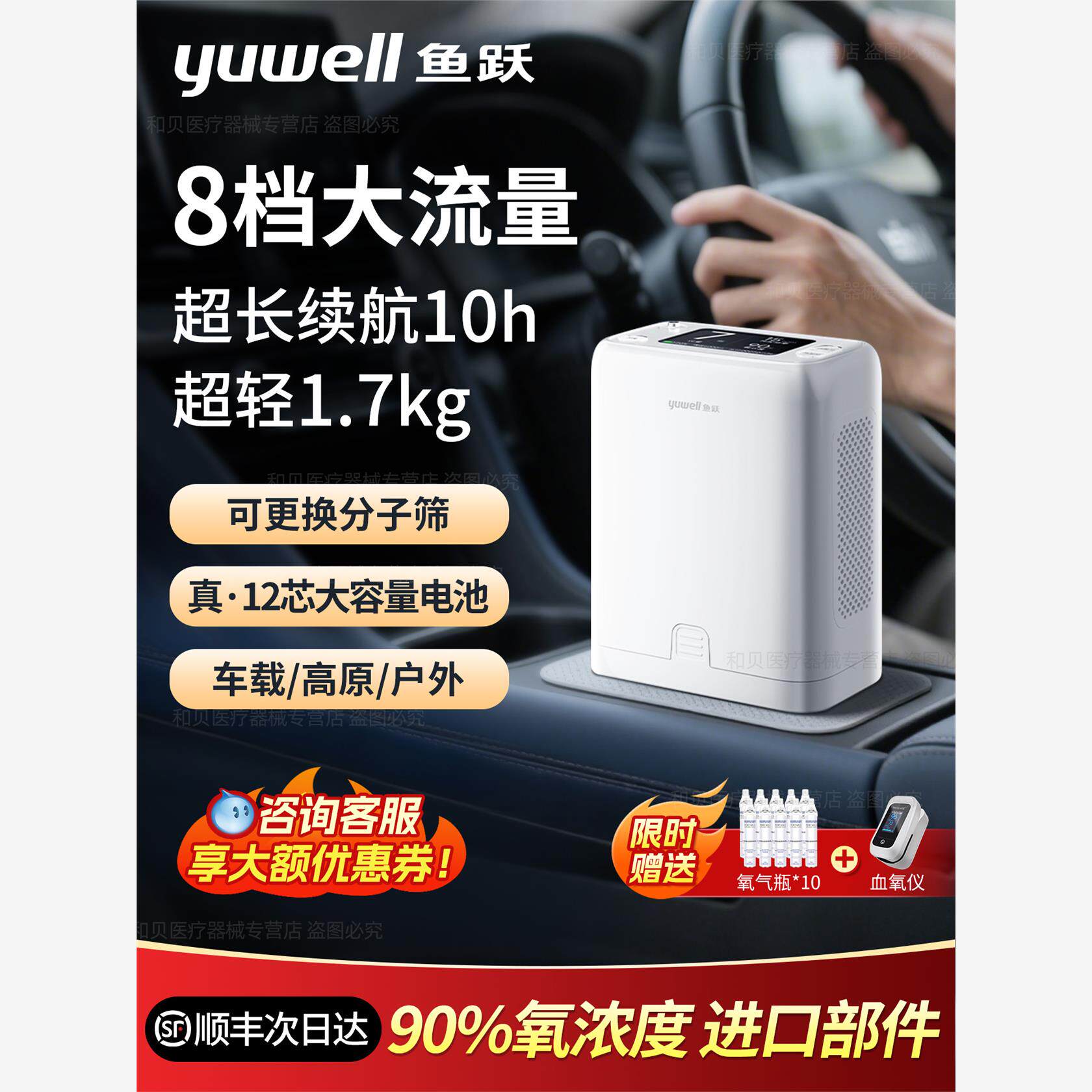 鱼跃便携式制氧机随身小型家用老人吸氧氧气高原户外外出移动专用