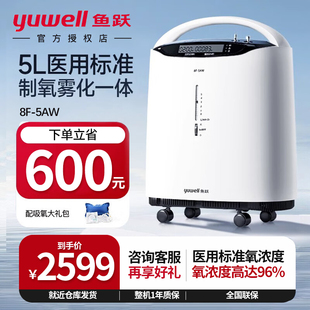 鱼跃制氧机医用级5L浓度90%吸氧器家用吸氧机老人孕妇氧气机配件