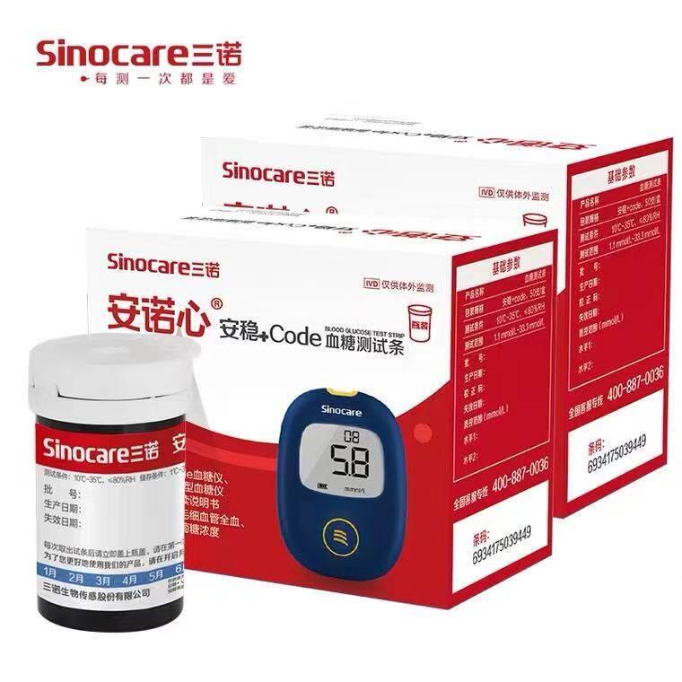 三诺安稳+code血糖试纸条测试仪图片