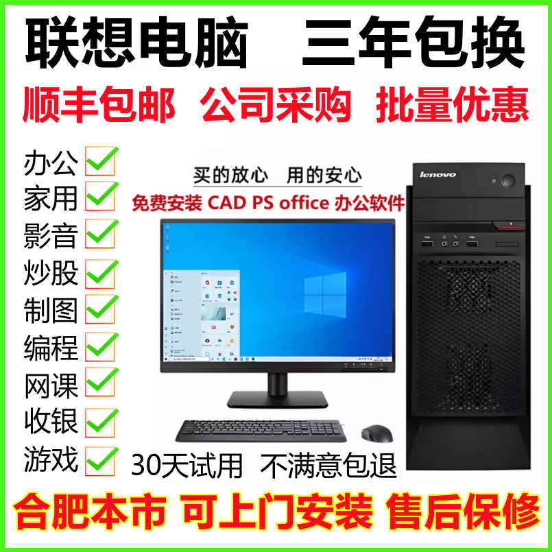 联想台式电脑i3i5i7整套主机戴尔惠普家用办公网课培训PS制图娱乐 品牌台机/品牌一体机/服务器 台式整机 原图主图